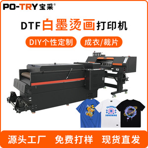 Imprimante DTF Baocai modèle BC, machine d'impression numérique pour t-shirts, vêtements, accessoires, impression par transfert thermique - Product Image 5