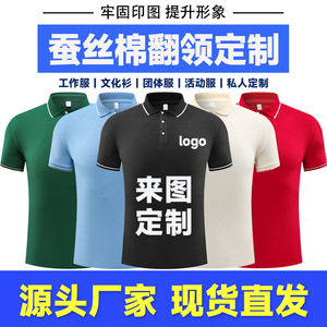 Polo en coton et soie à manches courtes, couleur unie, col rabattu, uniformes de travail d'entreprise, chemises publicitaires pour employés - Product Image 3