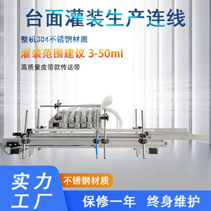 เครื่องบรรจุสบู่เหลวแบบอัตโนมัติ หัวปั๊มเพอริสตัลติก 6 หัว สำหรับขวดสบู่เหลว ความแม่นยำสูง ใช้ไฟฟ้า 220 โวลต์ รับประกัน 1 ปี - Product Image 5