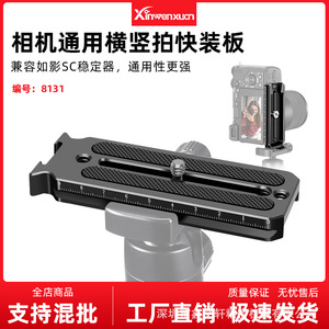 แผ่นยึดกล้องรูปตัว L แบบปลดเร็ว Arca-Swiss ทำจากอลูมิเนียมอัลลอยด์ สำหรับการถ่ายภาพแนวนอนและแนวตั้ง - Product Image 5