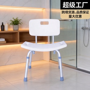 Chaise de douche en alliage d'aluminium Jiaxin, dossier haut, antidérapante, pour personnes âgées et femmes enceintes - Product Image 1