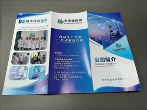 Tm1524 tùy biến thực hiện in kỹ thuật số tất cả các giấy quảng cáo trifold Brochure in Cuốn Sách Nhỏ - Product Image 3