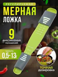 Utensilio de Cocina TRP, Cuchara Medidora de Plástico de Doble Cabeza Ajustable para Polvo, Sal y Café, con Escala de Medición - Product Image 3