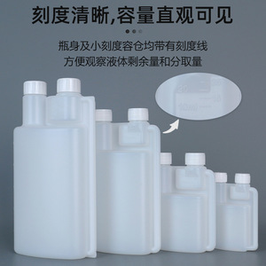 Botella Plana Semitransparente de HDPE Jian Container, 100-1000 ml, Doble Cuello, Graduada, para Dispensar, Almacenar y Transportar - Product Image 3
