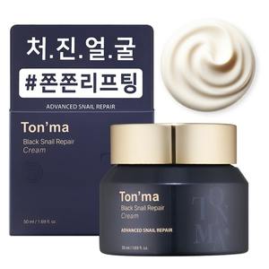 Crema Reparadora de Caracoles Negros Tonma - Product Image 1