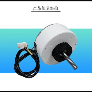 มอเตอร์พัดลมดีซี Haier Wzd 40D 40W สำหรับเครื่องปรับอากาศอินเวอร์เตอร์ 1-2P รุ่น 0010403317G - Product Image 3