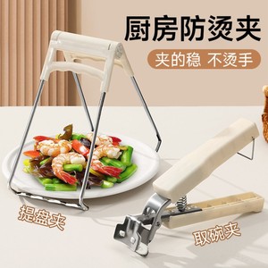ที่คีบอาหารกันความร้อน สแตนเลส ทนความร้อน ใช้ยกจาน ชาม สำหรับนึ่งผัก - Product Image 1