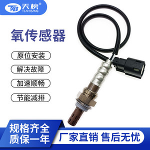 Oxygen <b>Sensor</b> 234-4490 BE5Z-9F472-B <b>For</b> <b>Car</b> Replacement Automotive Use - Product Image 5