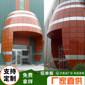Panel de Aluminio Personalizado con Recubrimiento en Polvo Anticorrosión para Fachadas de Edificios, Diseño Moderno - Product Image 4
