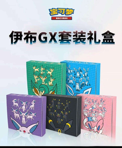 Vente en gros de cartes à collectionner Pokémon authentiques originales, jeu PTCG, version chinoise, <span class=keywords><strong>coffret</strong></span> cadeau SUN Eevee <span class=keywords><strong>GX</strong></span>, paquets de boosters, cartes cadeaux - Product Image 4