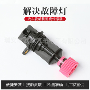 Sunny N16 34 Speed <b>Sensor</b> 32702-5J004 Odometer <b>Sensor</b> <b>For</b> <b>Car</b> Replacement Repair Standard Measurement Range New Part - Product Image 5