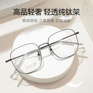 Monture de lunettes rectangulaire en titane 6161, monture intégrale, verres en résine, antidérapante, design unisexe - Product Image 5