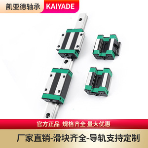 Rodamientos Kaiyard, Bloque de Guía Lineal EGH EGW 15 20 25 30, Rodamiento de Bolas de Acero de Alta Precisión y Baja Resistencia - Product Image 3