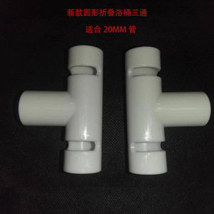 Conector de Plástico de Tres Vías, Blanco, de PP, para Accesorios de Bañera Plegable, Fácil Instalación - Product Image 5