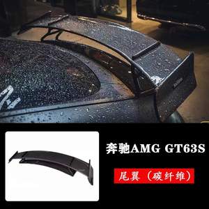 Mercedes-Benz <span class=keywords><strong>AMG</strong></span> GT63 <span class=keywords><strong>AMG</strong></span> – Kit carrosserie modifié en fibre de carbone pour lèvre avant, prise d'air avant, jupes latérales, lèvre arrière et aileron arrière – Fabriqué en Chine - Product Image 2