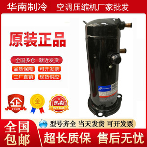 คอมเพรสเซอร์โคปแลนด์แบบสโครล รุ่น VR34KF-PFS-582 3P สำหรับเครื่องปรับอากาศแบบปริมาตรคงที่ - Product Image 5