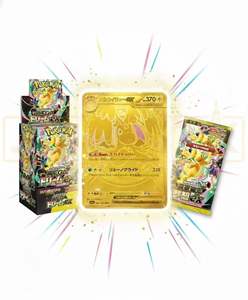 Collection de cartes Pokémon MAGA Dream Ex M2A Golden Box en PVC, édition japonaise exclusive, emballage original scellé, coffret cadeau. - Product Image 1