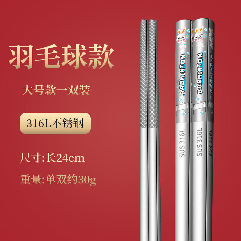 ตะเกียบสำหรับผู้ใหญ่ ขนาด 24 ซม. [สไตล์ว่ายน้ำ]