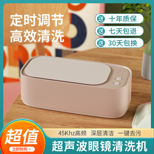 Ultrasonic Cleaner For Eyeglasses Jewelry Braces Contact Lenses 0.3L USB Powered Portable Household Device - Product Image 5