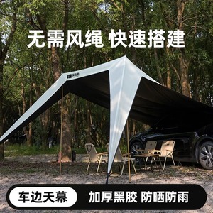 Toldo Lateral para Auto con Forma de Montaña Explorer, 490x563x245cm, Vinilo Negro Impermeable, Apertura Automática Rápida, para SUV - Product Image 5