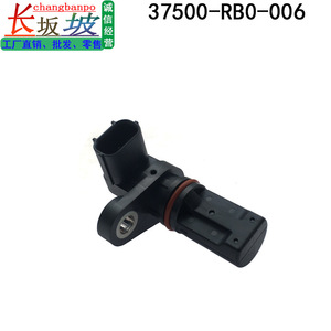 เซ็นเซอร์เพลาข้อเหวี่ยง 37500-RB0-006 J5T33272 สำหรับ Honda Civic CRZ TLX 09-20 อะไหล่ทดแทน - Product Image 2
