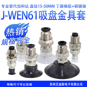 ถ้วยดูดสุญญากาศรุ่น JWES61 รับน้ำหนักได้ 100 กก. แผ่นรองนุ่มแบบนิวเมติก หน้าแปลนมาตรฐาน แรงดูดสูง - Product Image 3