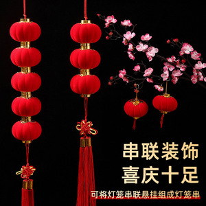Linternas Pequeñas Redondas de Plástico Flocado, Decoraciones de Año Nuevo para Interiores y Exteriores, Luces Colgantes para Bodas, Guirnaldas de Linternas Rojas - Product Image 2