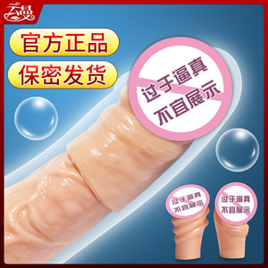 Cubierta para el glande del pene, juguete sexual para adultos, condón masculino, cubierta de cristal con forma de diente de lobo, más largo y grueso, herramienta de pasión. - Product Image 5