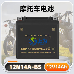 Shangwei กรดตะกั่ว12V 14Ah สำหรับยานพาหนะไฟฟ้า - Product Image 4