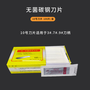 Cuchillas Quirúrgicas Estériles Shanghai Jinhuan, 100 Unidades, Empaquetadas Individualmente, Herramientas Manuales Dentales Desechables de Acero al Carbono - Product Image 5