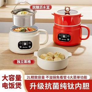Mini Electric Rice Cooker 2-3L Multi Functional With Reserve Function For Dorm Office Home Use - Product Image 5