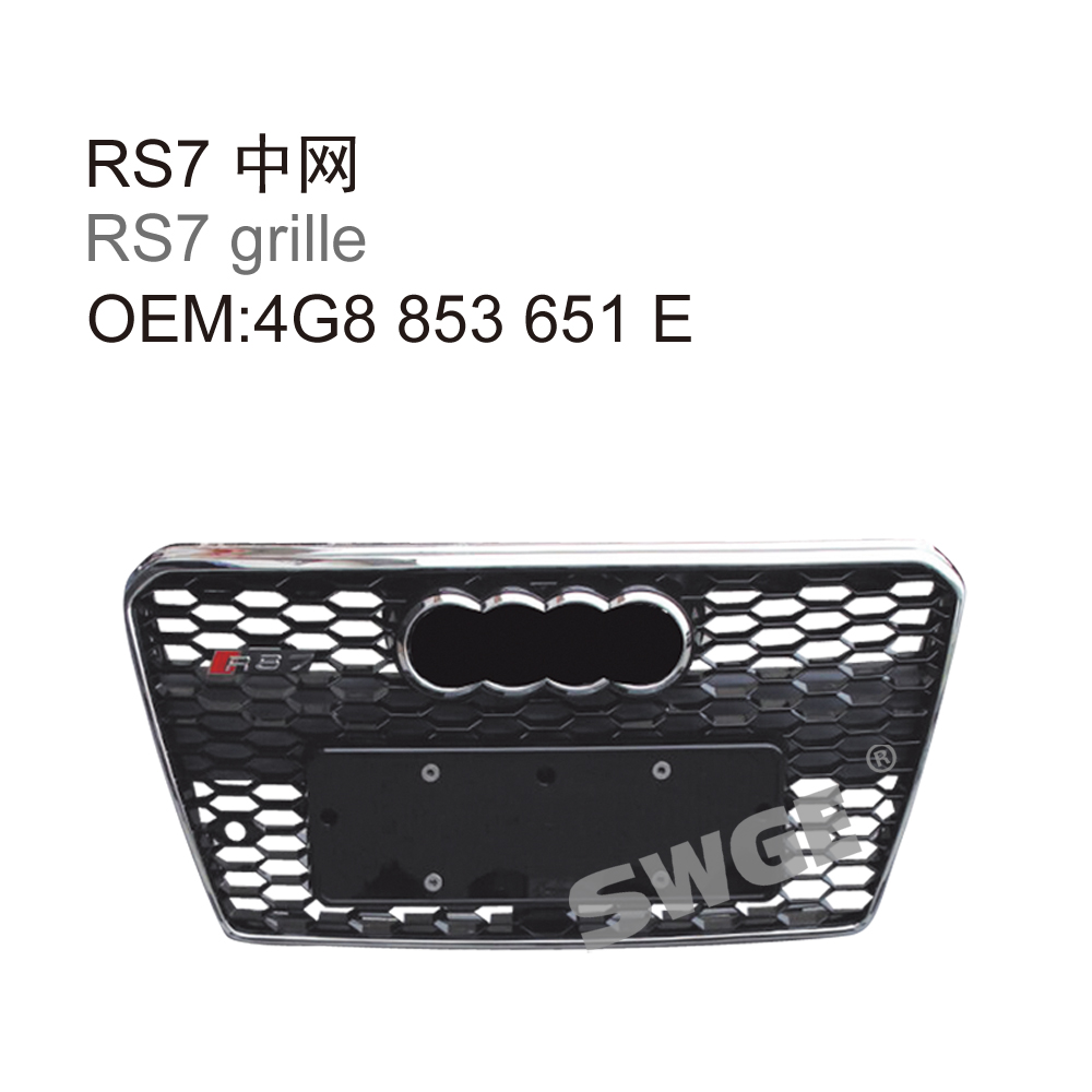 アウディA7 RS7 S7 2013-2015 4G8 853 651 Dフレームフロントグリル