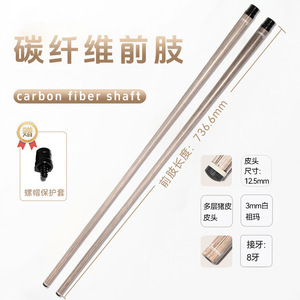 ไม้คิวโอเคฮีลลิ่ง ขนาด 12.5 มม. ทำจากคาร์บอนไฟเบอร์ ลายไม้ ทนทาน เหมาะสำหรับเล่นไนน์บอล - Product Image 2