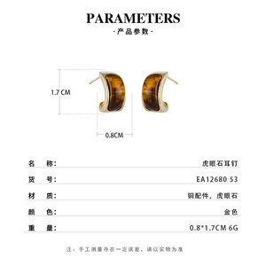 Tiger Eye Stud Earrings 14k Gold Bezel Setting Geometric Fashion Jewelry - Product Image 3