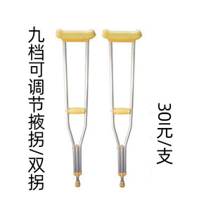 Muletas de Aleación de Aluminio Jiaxin con Nueve Posiciones Ajustables para Asistencia al Caminar, Antideslizantes, Color Plateado - Product Image 5