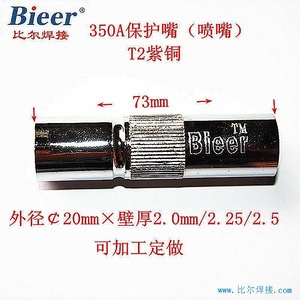 Bieer Welding Torch Nozzle 350A Pure Copper CO2 MIG Welding Accessory 5pcs Pack - Product Image 3