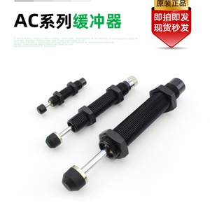 HOFUJNG Nouvel amortisseur de type Airtac, série Aca Acj - Product Image 3