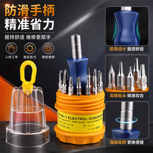 16-In-1 Electro <b>Screwdriver</b> <b>Set</b> <b>Precision</b> Bits Magnetic Anti-Slip Handle For Home Repair And Electronics - Product Image 1
