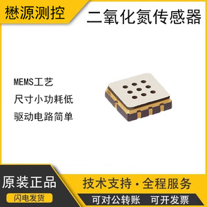 เซ็นเซอร์ตรวจจับก๊าซไนโตรเจนไดออกไซด์ Gm-102b 0.1-10ppm ตรวจจับ No2 แบบเมมส์ บรรจุภัณฑ์เซรามิก - Product Image 5