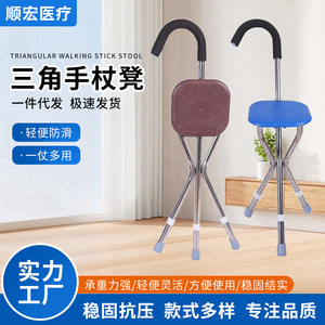 Adjustable Stainless Steel Three <b>Legged</b> Cane Chair With Rubber Tips For Elderly Outdoor Use - Product Image 5