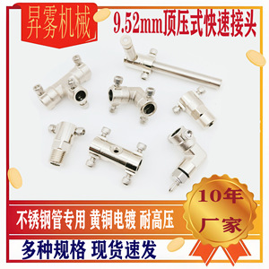 Connecteur rapide pour tuyau en acier inoxydable, type à vis 9,52 mm, pour raccord de tuyau d'irrigation de jardin, installation facile - Product Image 4