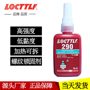 Adhesivo Anaeróbico Leqin 290, Adhesivo de Alta Resistencia para Fijación de Tornillos, Fijador de Roscas 290, 50 ml - Product Image 1
