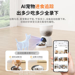 Dudupet F11 Distributeur automatique de nourriture pour animaux de compagnie 5L Contrôle intelligent par application pour chats et chiens avec fonction vidéo - Product Image 3