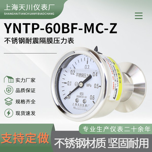 Manómetro de Diafragma YNTP-60BF-MC-Z de Acero Inoxidable con Brida de 50.5mm, Resistente a Vibraciones Axiales - Product Image 5