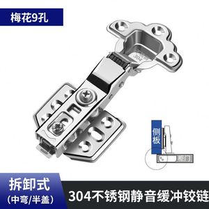 บานพับบานตู้แบบหนาพิเศษ สแตนเลส รุ่น Plum Blossom Buffer Hinge  แบบไม่ติดตั้งฝาครอบ  ถอดประกอบได้  ลดแรงกระแทก เงียบ - Product Image 6