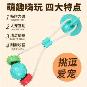 Jouet à mâcher pour chien en TPR avec ventouse et balle distributrice de friandises, jouet interactif pour animaux de compagnie pour l'auto-entretenement - Product Image 3