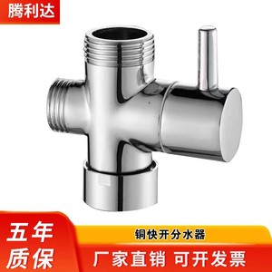 Distribuidor de Agua en T de Cobre de 2.5cm, 2cm y 6.5cm para Accesorios de Grifo de Ducha - Product Image 2