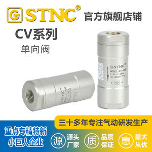 วาล์วนิรภัย/โซลินอยด์วาล์วแบบนิวเมติก ซีรีส์ CV ของ Sonorite โดย STNC ขายดีในเอเชียตะวันออกเฉียงใต้ ขนาด 06/08/10/15/20/25 - Product Image 5