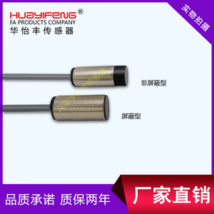 สวิตช์ตรวจจับระยะใกล้แบบทรงกระบอก Huayifeng PS18-E05NO, เซ็นเซอร์ตรวจจับโลหะ M18, รับประกัน PT18-E08NO - Product Image 2
