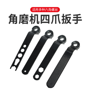 Clé à meuleuse d'angle à quatre mâchoires sur mesure, épaissie, universelle, réglable, outil de démontage, clé à main pour polisseuse - Product Image 2